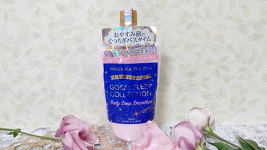 GOOD SLEEP COLLECTION モイスチャーボディミルク/PrivateBeautyTokyo(プライベートビューティトウキョウ)/ボディミルクを使ったクチコミ（2枚目）