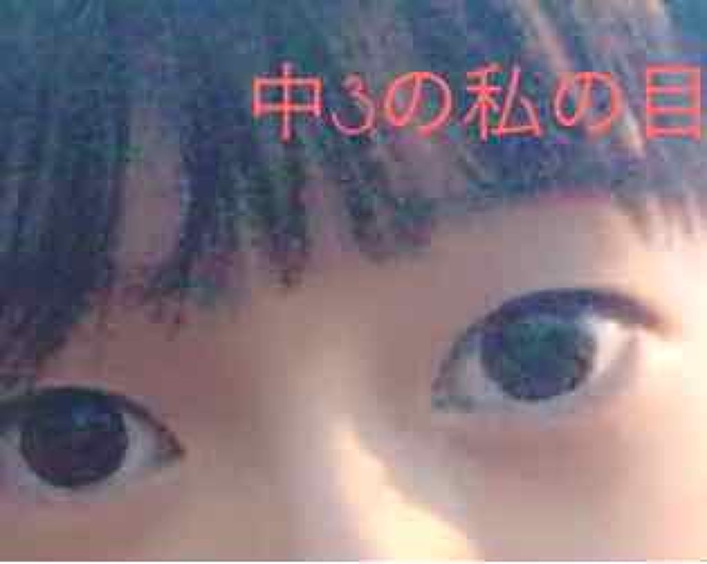 ルドゥーブル/ルドゥーブル/二重まぶた用アイテムを使ったクチコミ（3枚目）