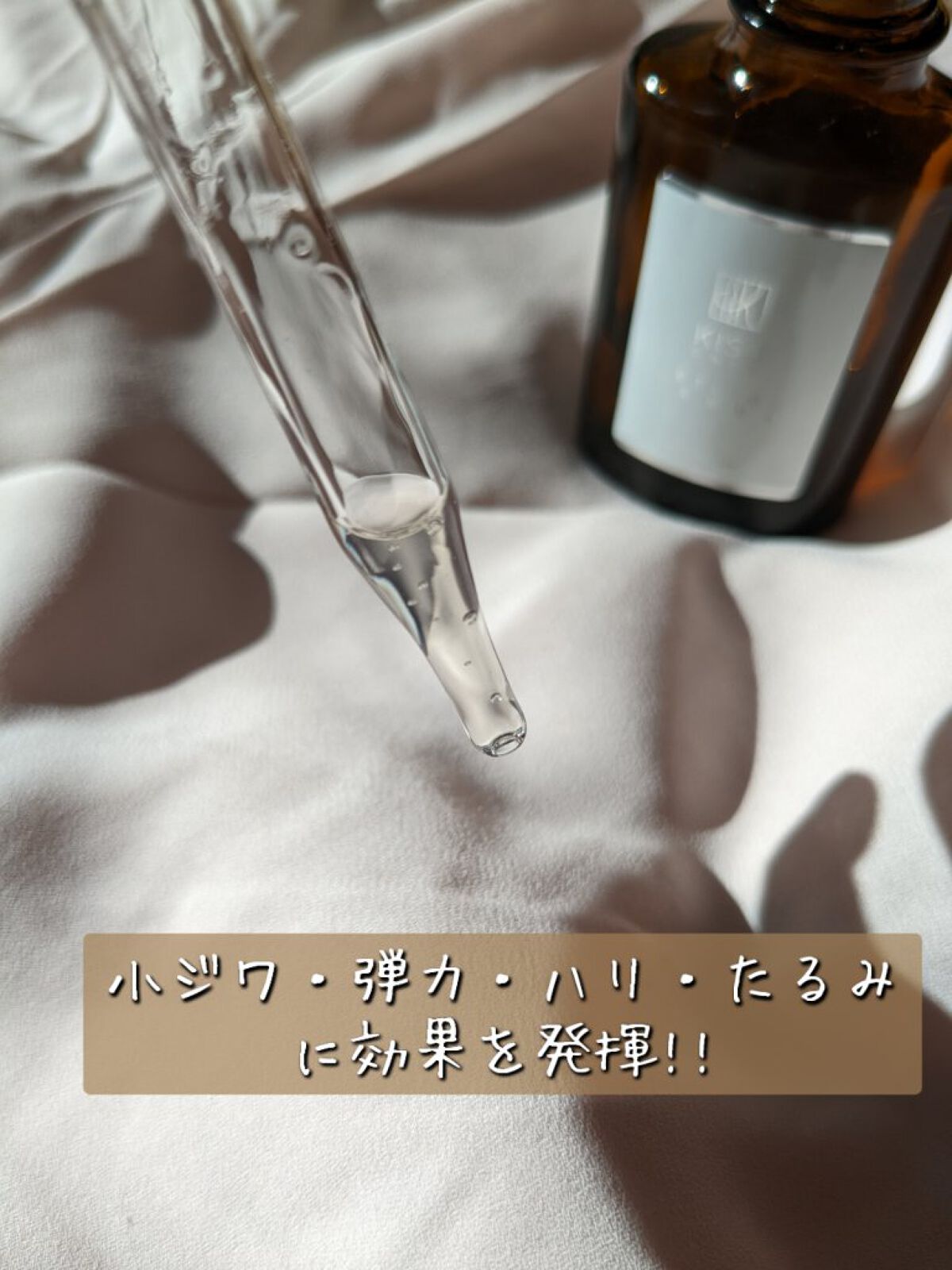 スーパーリンクルセラムVA/KISO/美容液を使ったクチコミ（2枚目）