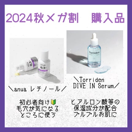 レチノール0.3 ナイアシンリニューイングセラム/Anua/美容液を使ったクチコミ(1枚目)
