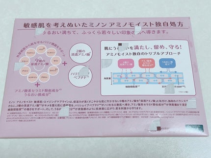 アミノモイスト エイジングケア ミルククリーム/ミノン/フェイスクリームを使ったクチコミ(3枚目)