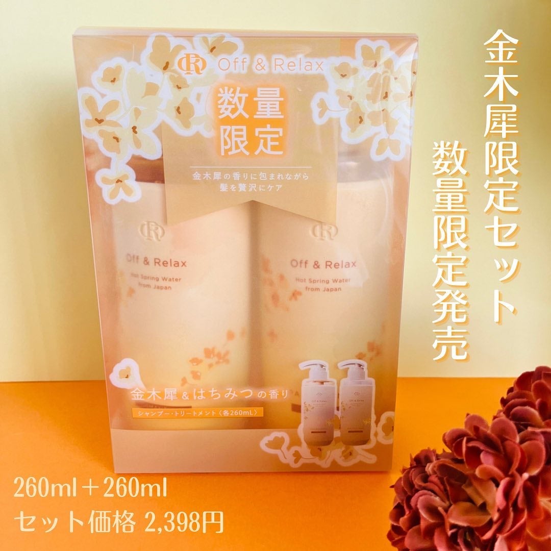 OR金木犀限定セット/Off&Relax/市販シャンプーを使ったクチコミ(2枚目)