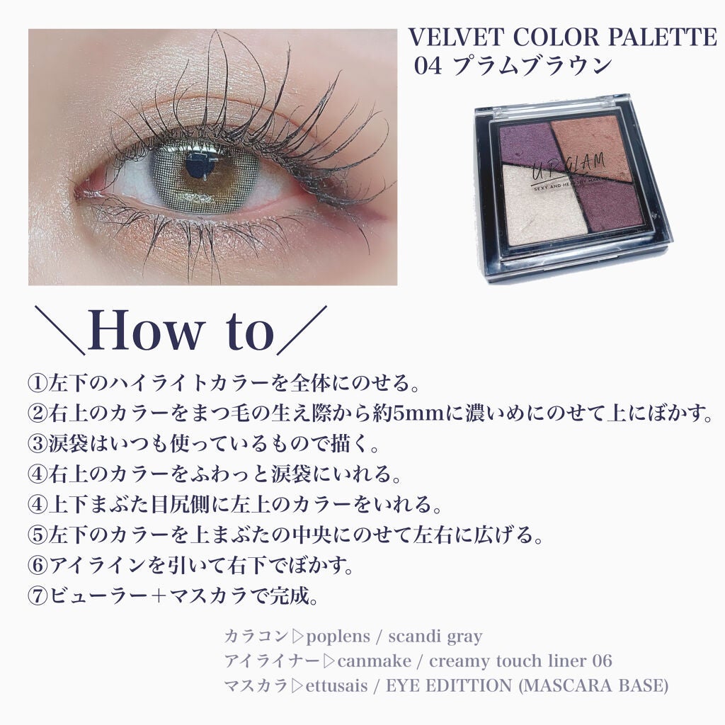 UR GLAM VELVET EYE COLOR PALETTE/U R GLAM/アイシャドウパレットを使ったクチコミ(4枚目)