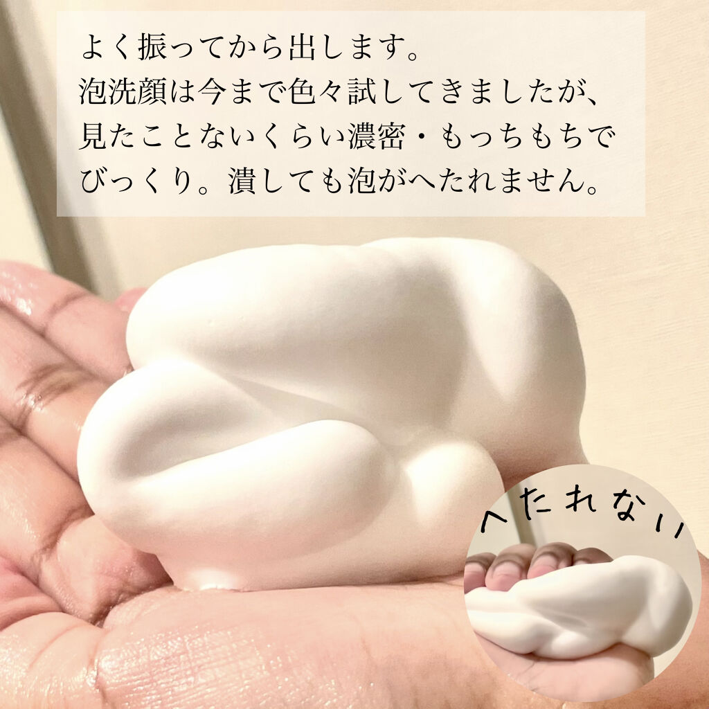 FANCL クリーミィ泡洗顔料a/ファンケル/洗顔フォームを使ったクチコミ（3枚目）