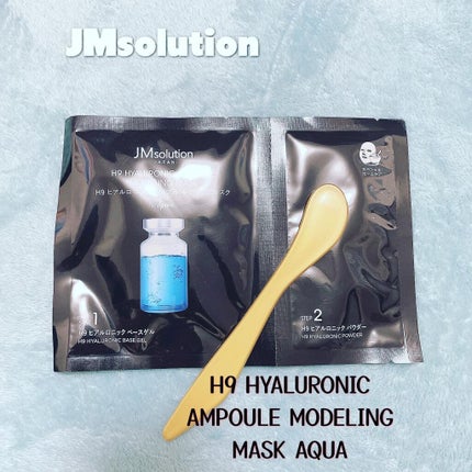 モデリングマスク ヒアルロニック/JMsolution/洗い流すパック・マスクを使ったクチコミ(1枚目)