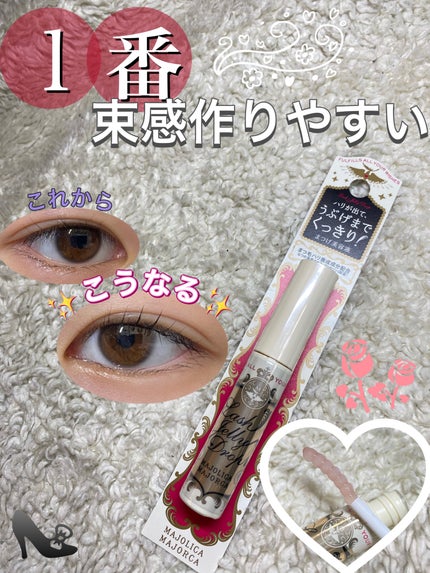 ラッシュジェリードロップ EX/MAJOLICA MAJORCA/まつげ美容液を使ったクチコミ(1枚目)