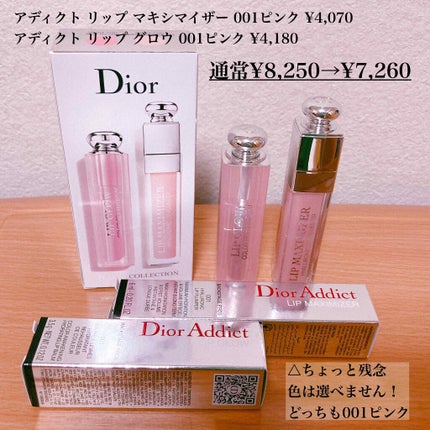 【旧】ディオール アディクト リップ マキシマイザー/Dior/リップグロスを使ったクチコミ(2枚目)