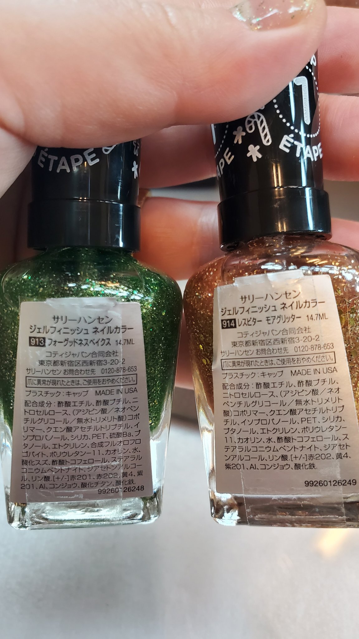 ジェルフィニッシュ ネイルカラー 913 フォーグッドネスベイクス/サリーハンセン/マニキュアを使ったクチコミ（2枚目）