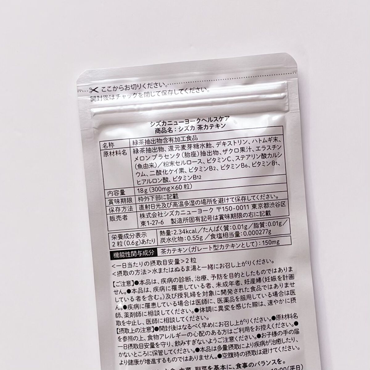 シズカ茶カテキン/Shizuka BY SHIZUKA NEWYORK/健康サプリメントを使ったクチコミ（2枚目）
