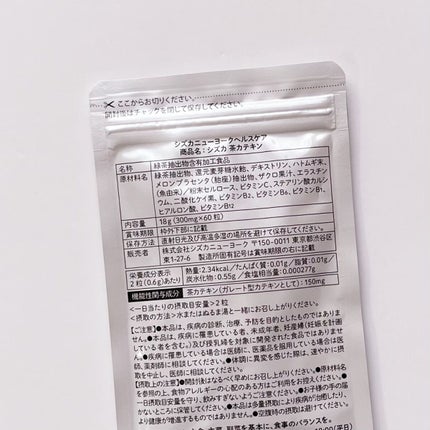 シズカ茶カテキン/Shizuka BY SHIZUKA NEWYORK/健康サプリメントを使ったクチコミ(2枚目)