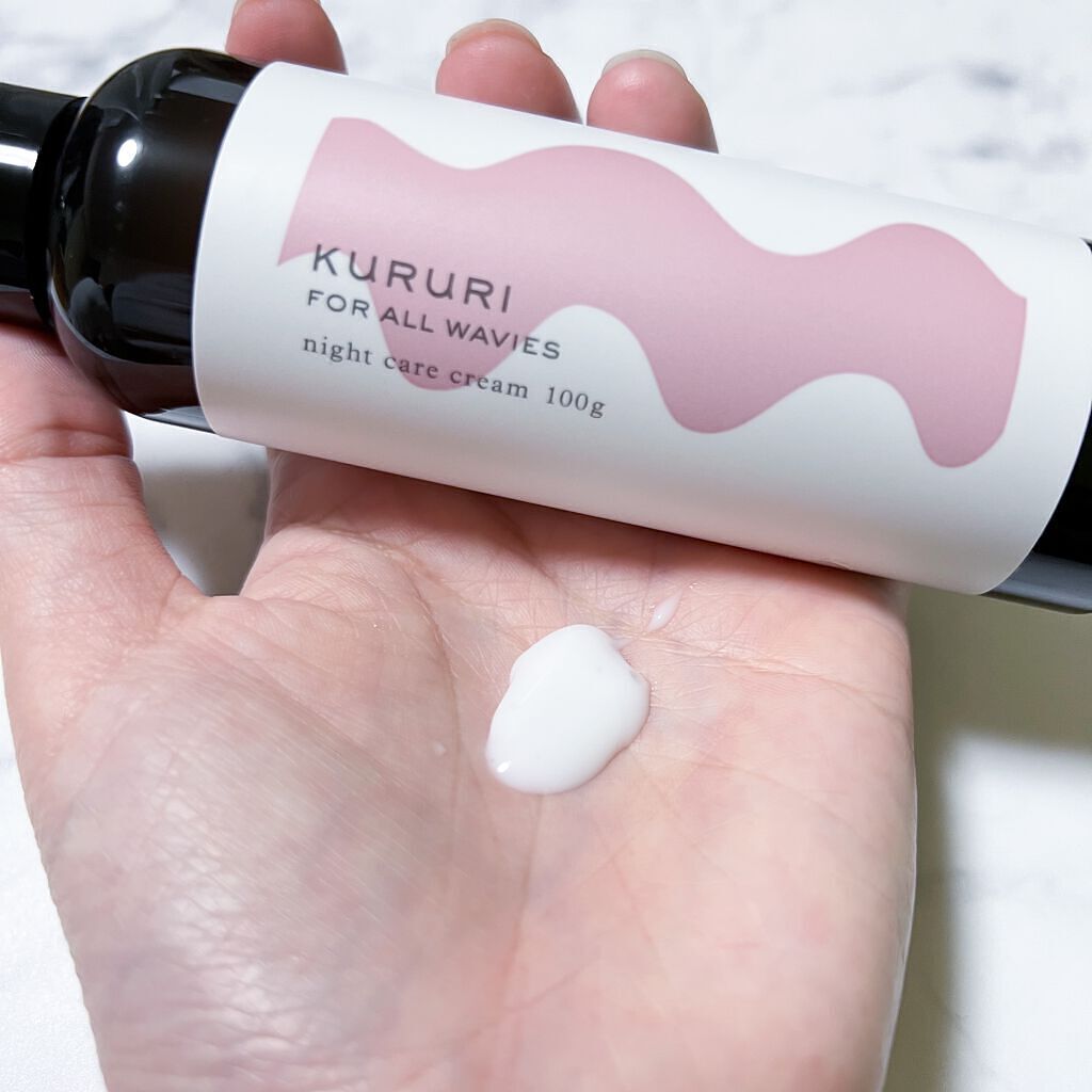 クルリ ナイトケア クリーム/KURURI/アウトバストリートメントを使ったクチコミ（2枚目）