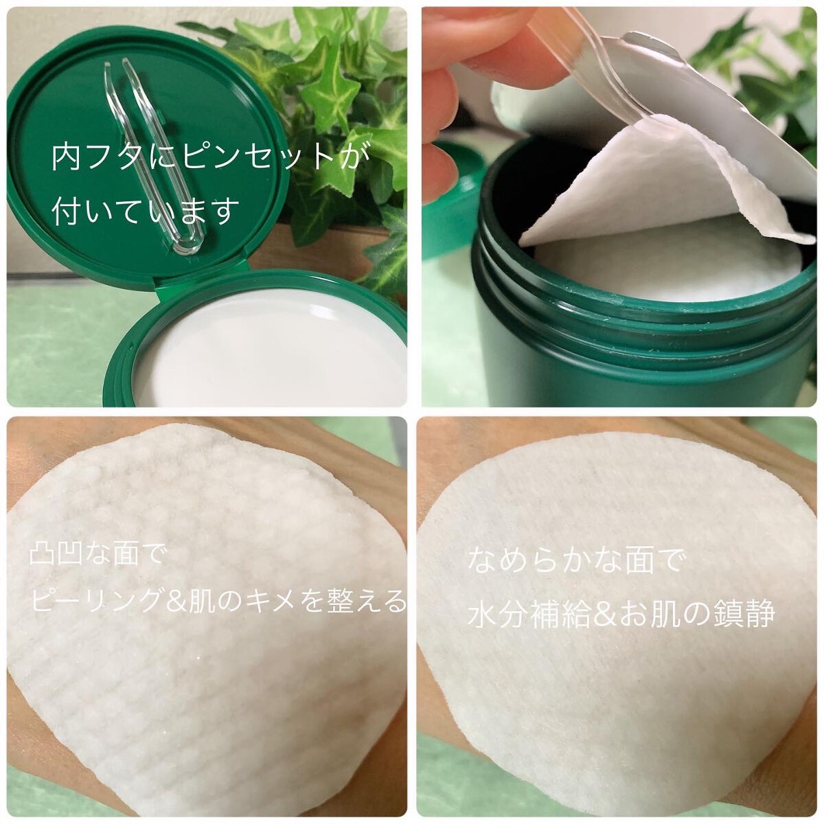 CICA マイルドトナーパッド/VT/トナーパッドを使ったクチコミ(2枚目)