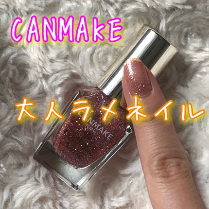 カラフルネイルズ/キャンメイク/マニキュアを使ったクチコミ(1枚目)