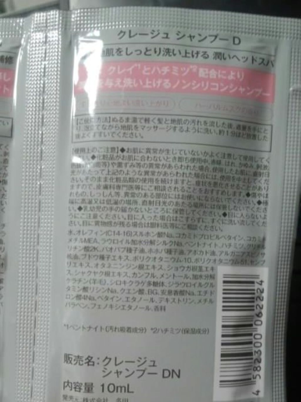 シャンプー／トリートメントR /CLAYGE/シャンプー・コンディショナーを使ったクチコミ（3枚目）