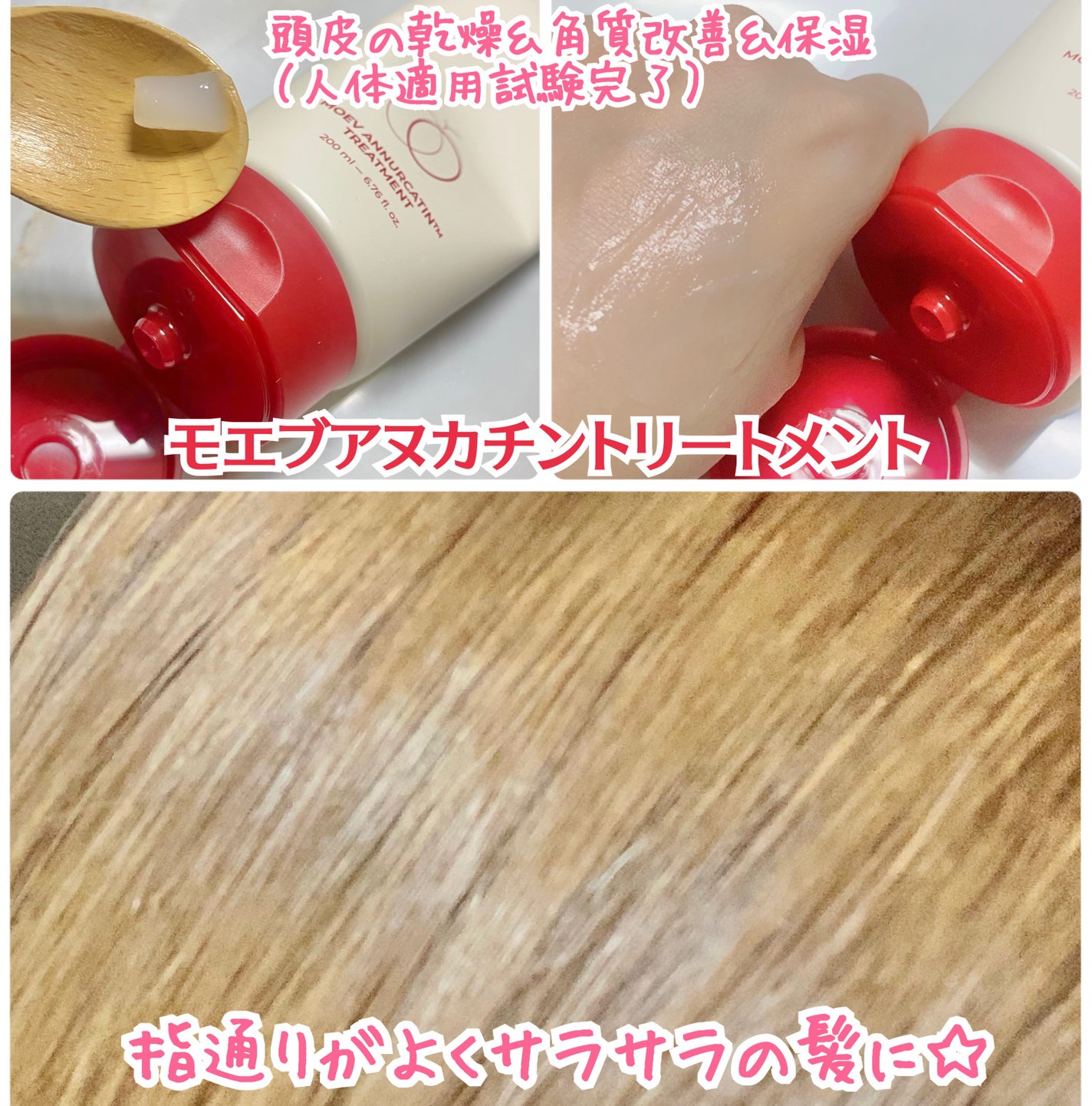 モエブ アヌカチン シャンプー/トリートメント/moev/市販シャンプーを使ったクチコミ(4枚目)