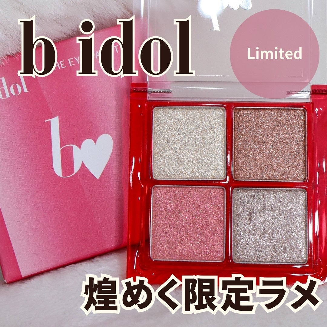 THE アイパレR/b idol/アイシャドウパレットを使ったクチコミ(1枚目)