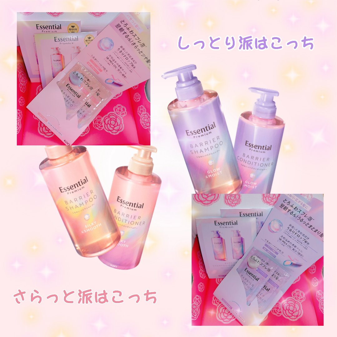 エッセンシャルプレミアム バリアシャンプー・コンディショナー シルキー＆スムース/エッセンシャル/市販シャンプーを使ったクチコミ（1枚目）