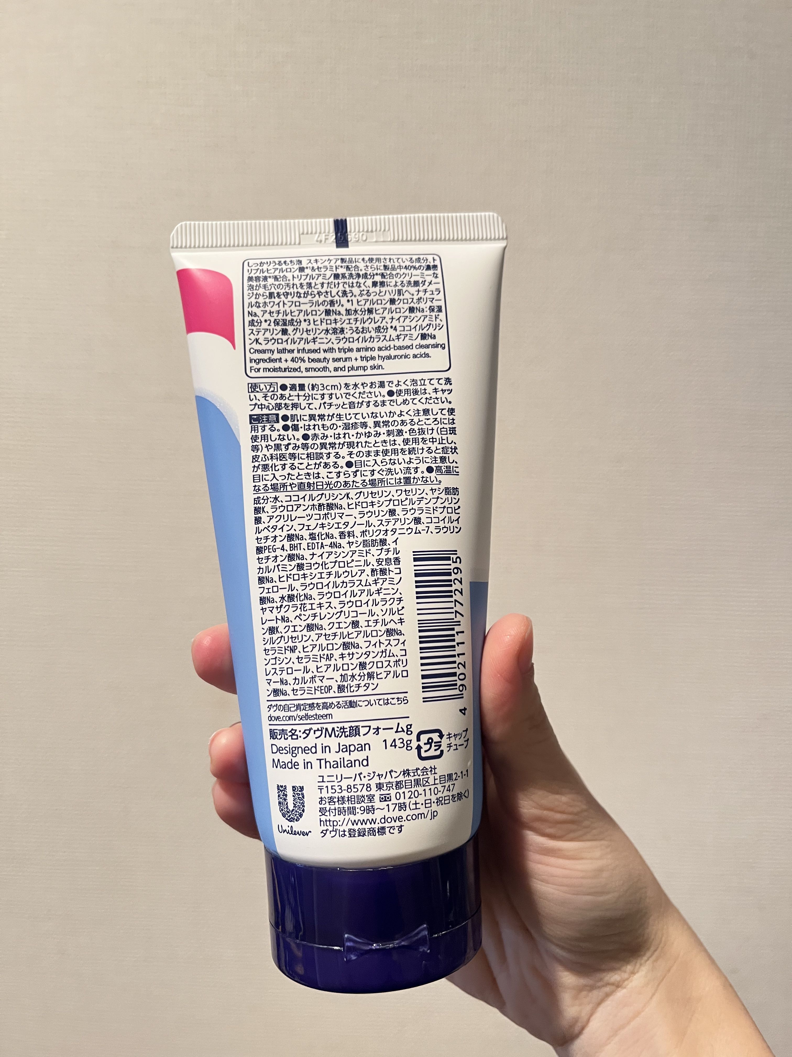 ダヴ ビューティモイスチャー　洗顔料　/ダヴ/洗顔フォームを使ったクチコミ（2枚目）