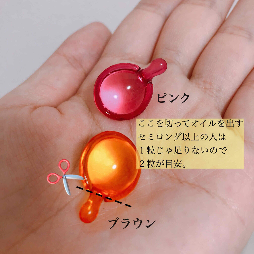 ヘアーオイル【トリートメント】/ellips/ヘアオイルを使ったクチコミ（2枚目）