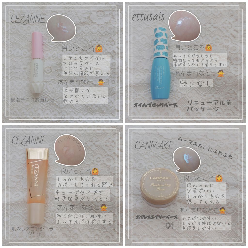 ポアレスクリアプライマー/キャンメイク/化粧下地を使ったクチコミ（2枚目）