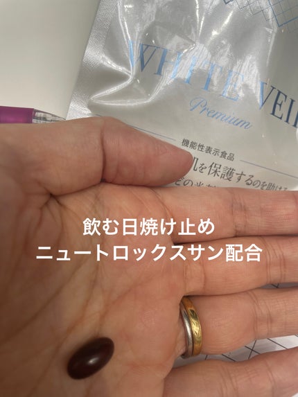 WHITE VEIL Premium/WHITE VEIL/美容サプリメントを使ったクチコミ(2枚目)
