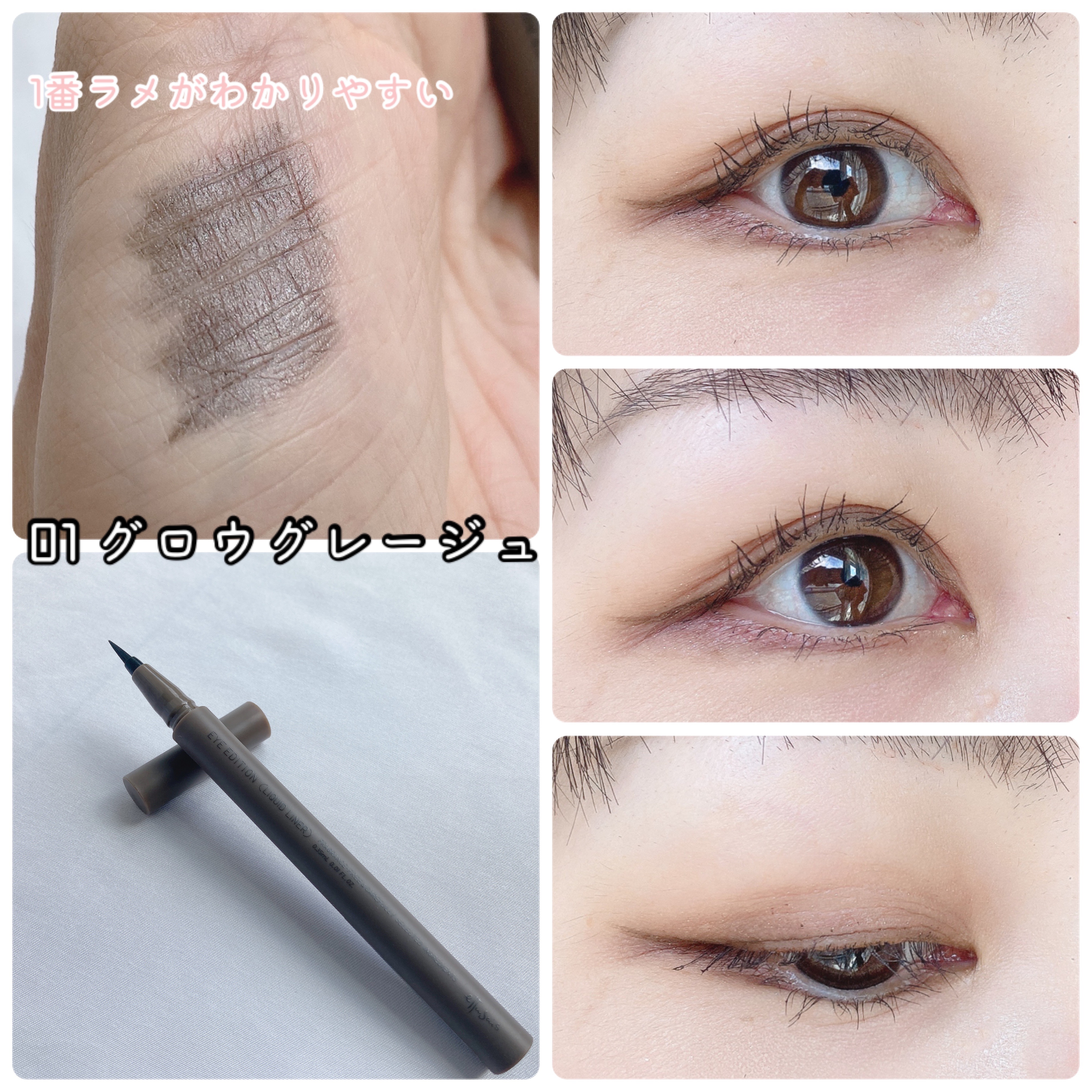 エテュセ アイエディション(リキッドライナー)/ettusais/リキッドアイライナーを使ったクチコミ（3枚目）