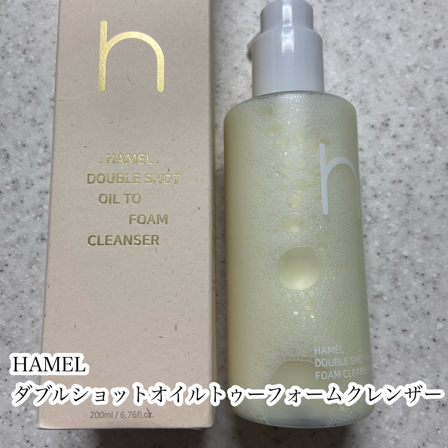 ダブルショットオイルトゥーフォームクレンザー/HAMEL/オイルクレンジングを使ったクチコミ(2枚目)