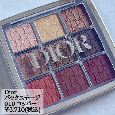 ディオール バックステージ アイ パレット/Dior/パウダーアイシャドウを使ったクチコミ（2枚目）