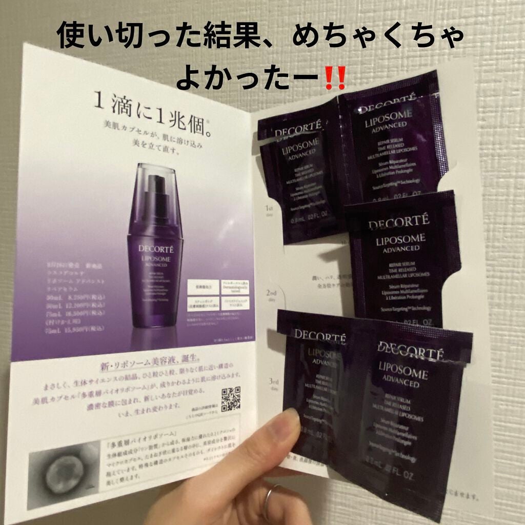 モイスチュア リポソーム/DECORTÉ/美容液を使ったクチコミ(1枚目)