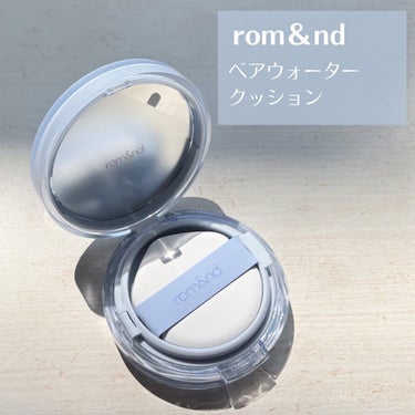 ベアウォータークッション/rom&nd/クッションファンデーションを使ったクチコミ（2枚目）