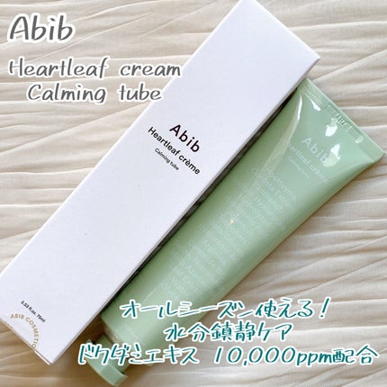 ドクダミクリームカーミングチューブ/Abib /フェイスクリームを使ったクチコミ(1枚目)