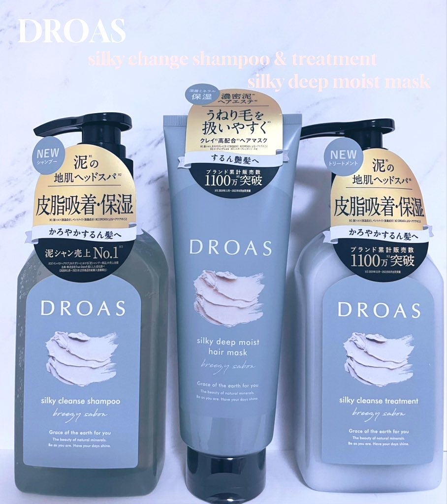 シルキークレンズシャンプー/トリートメント/DROAS/市販シャンプーを使ったクチコミ(1枚目)