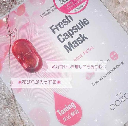 フェイスインジェクションマスク イルミネーション/THE OOZOO(ザ・宇宙)/シートマスク・パックを使ったクチコミ(2枚目)