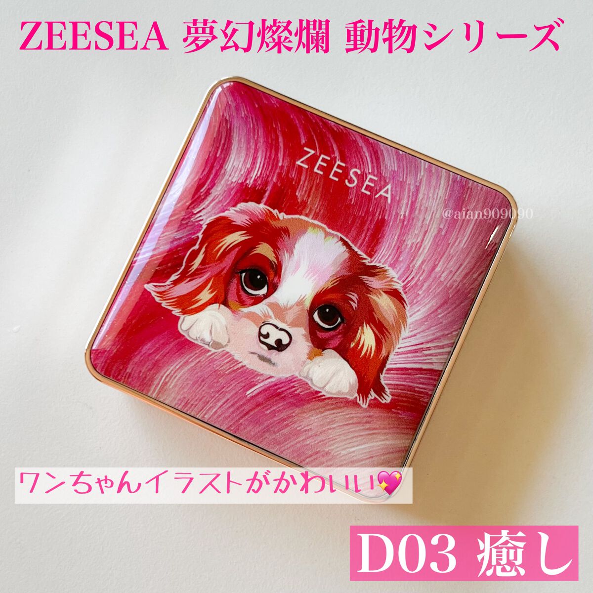 アニマルアイシャドウ(4シェード)/ZEESEA/アイシャドウパレットを使ったクチコミ（2枚目）