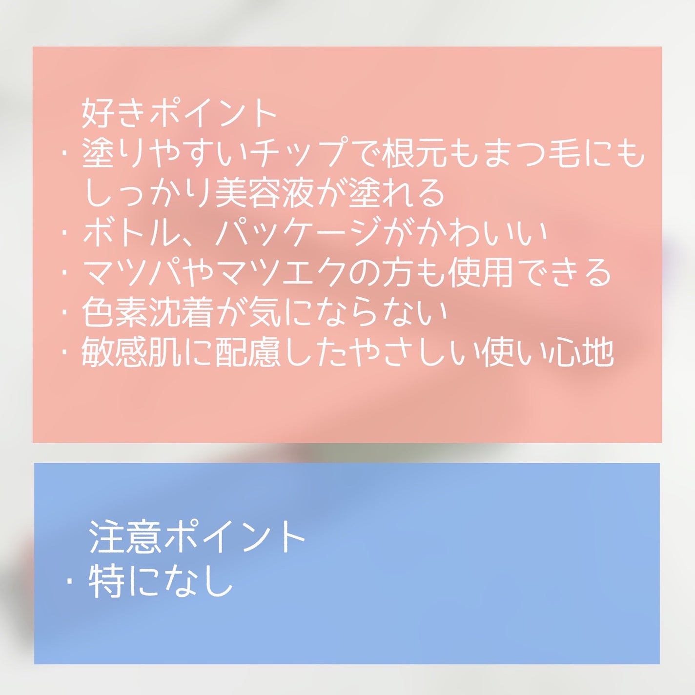 & LiLY UpDateLash/&LiLY/まつげ美容液を使ったクチコミ(4枚目)