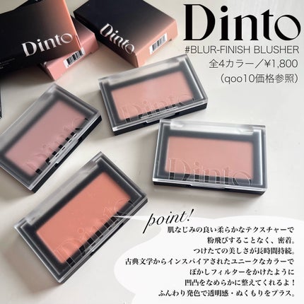 ブラーフィニシュブラッシャー 502 スイート リルケ/Dinto/パウダーチークを使ったクチコミ(2枚目)