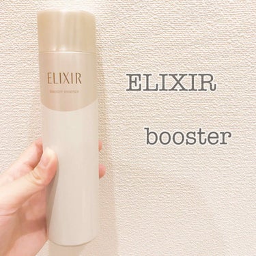 ✿ ELIXIR Booster essence ✿

こんにちは！はるです✨

久しぶりの投稿、溜まってたもの
口コミさせていただきます🙋🏻‍♀️🙋🏻‍♀️


✩ シュペリエル ブースターエッセンス