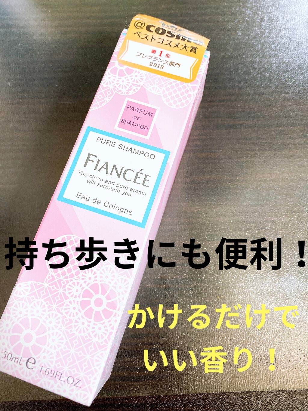 ボディミスト ピュアシャンプーの香り【パッケージリニューアル】/フィアンセ/香水(レディース)を使ったクチコミ(1枚目)