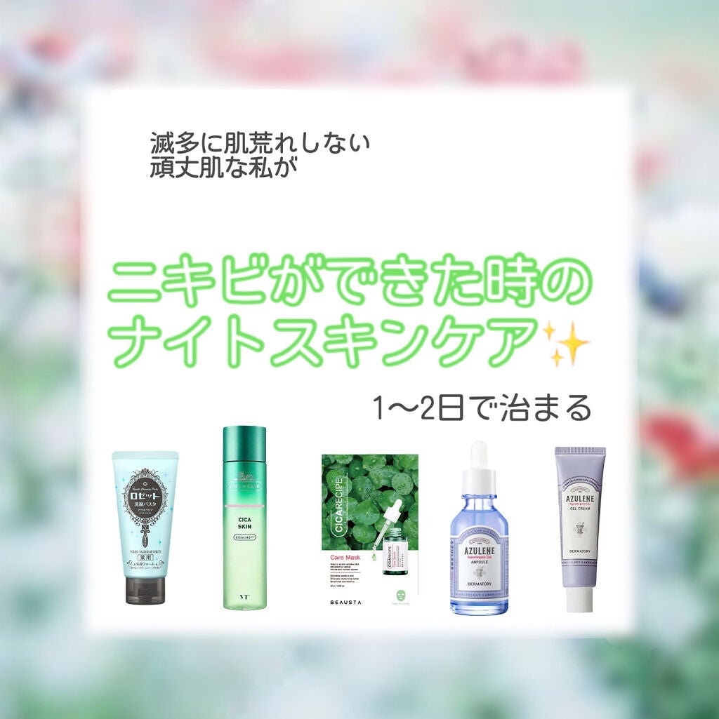 ロゼット洗顔パスタ アクネクリア/ロゼット/洗顔フォームを使ったクチコミ(1枚目)