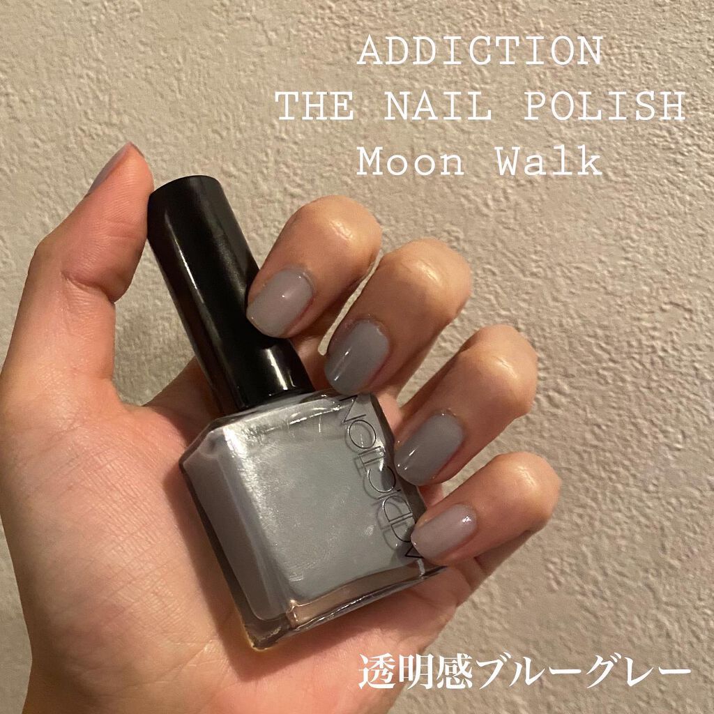ザ ネイルポリッシュ 019S Moonwalk ムーンウォーク/ADDICTION/マニキュアを使ったクチコミ（1枚目）