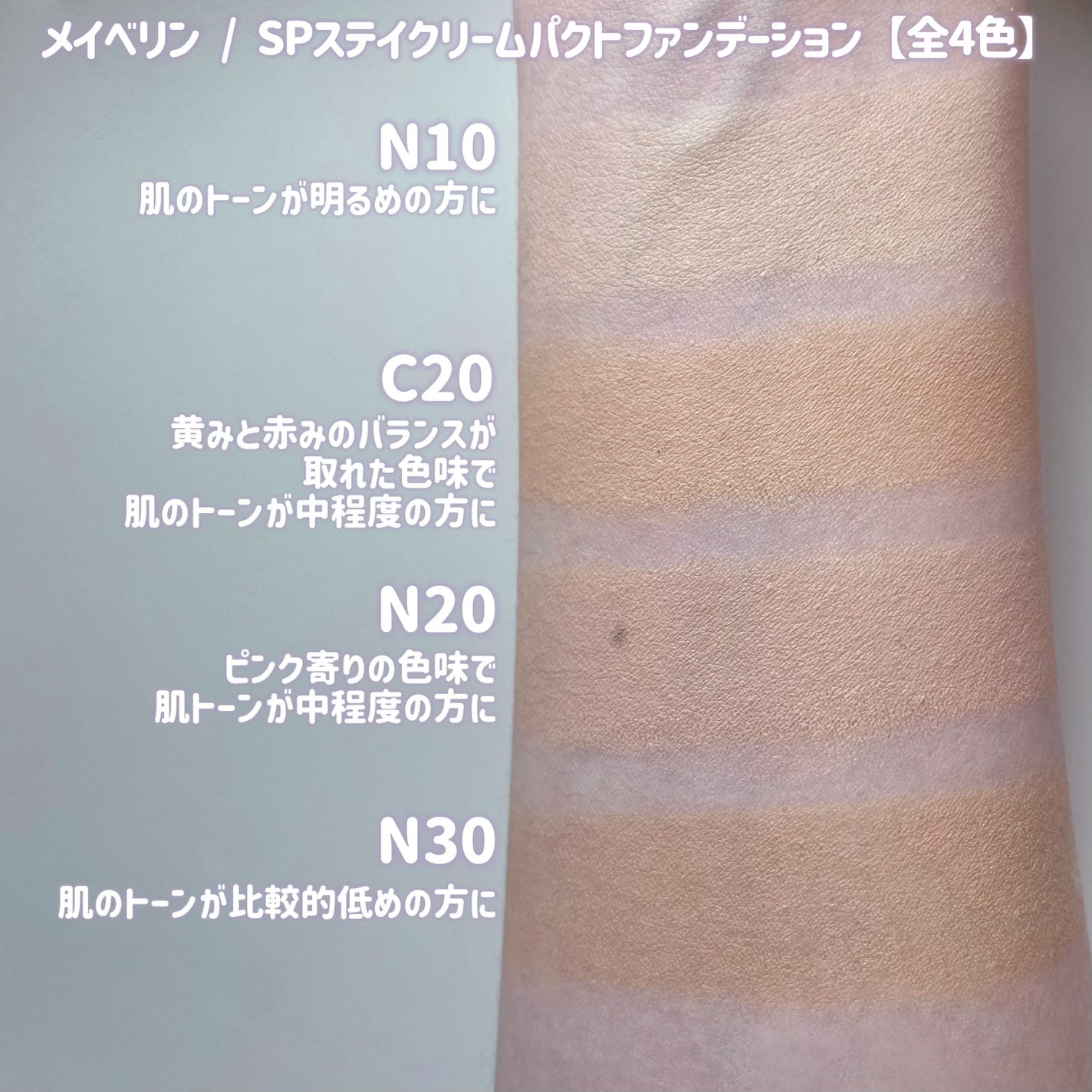 SPステイ クリームパクト ファンデーション/MAYBELLINE NEW YORK/クリーム・エマルジョンファンデーションを使ったクチコミ(2枚目)