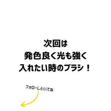 #159 デュオ ファイバー ブラッシュ ブラシ/M・A・C/メイクブラシを使ったクチコミ（7枚目）