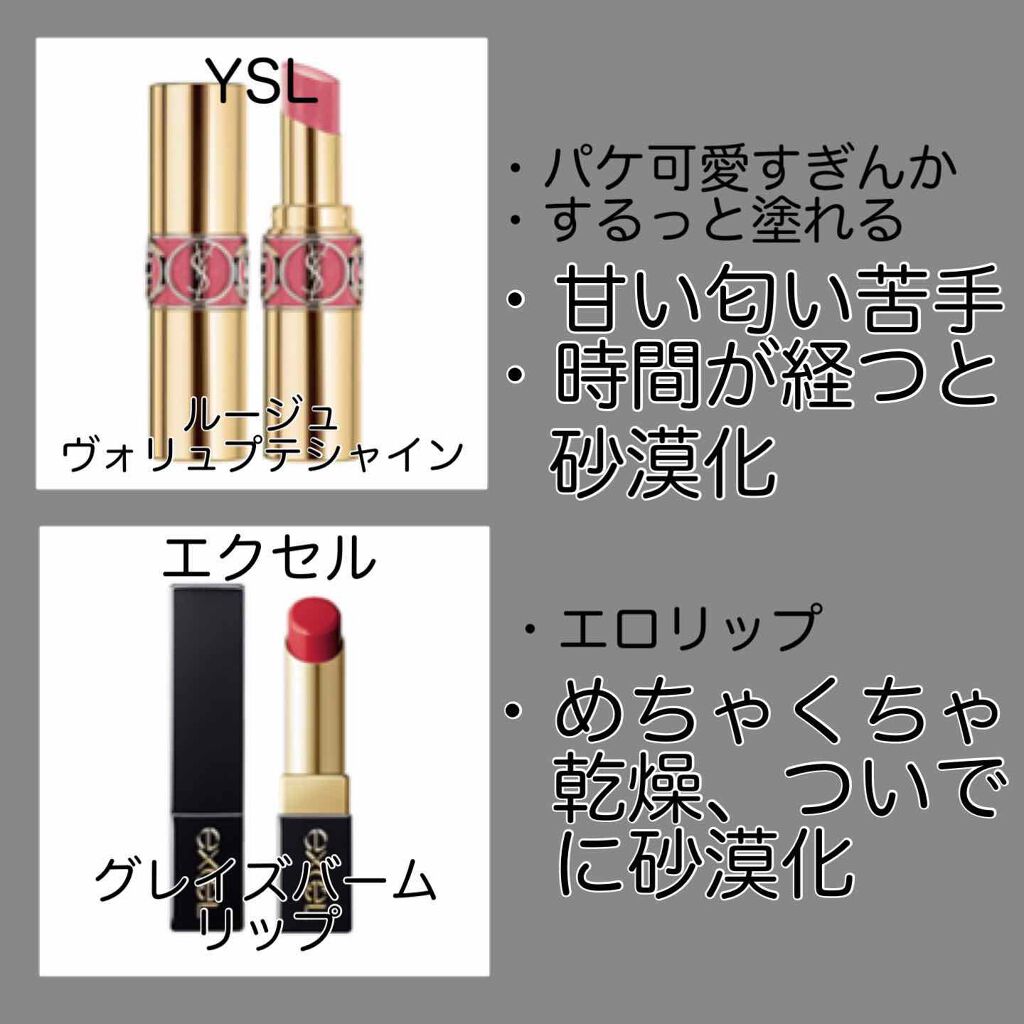 ザ ルージュ/DECORTÉ/口紅を使ったクチコミ（3枚目）