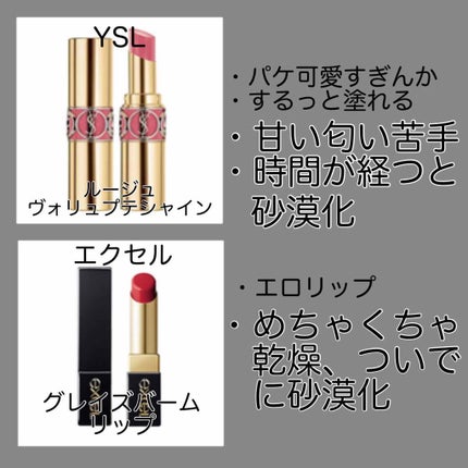 ザ ルージュ/DECORTÉ/口紅を使ったクチコミ(3枚目)