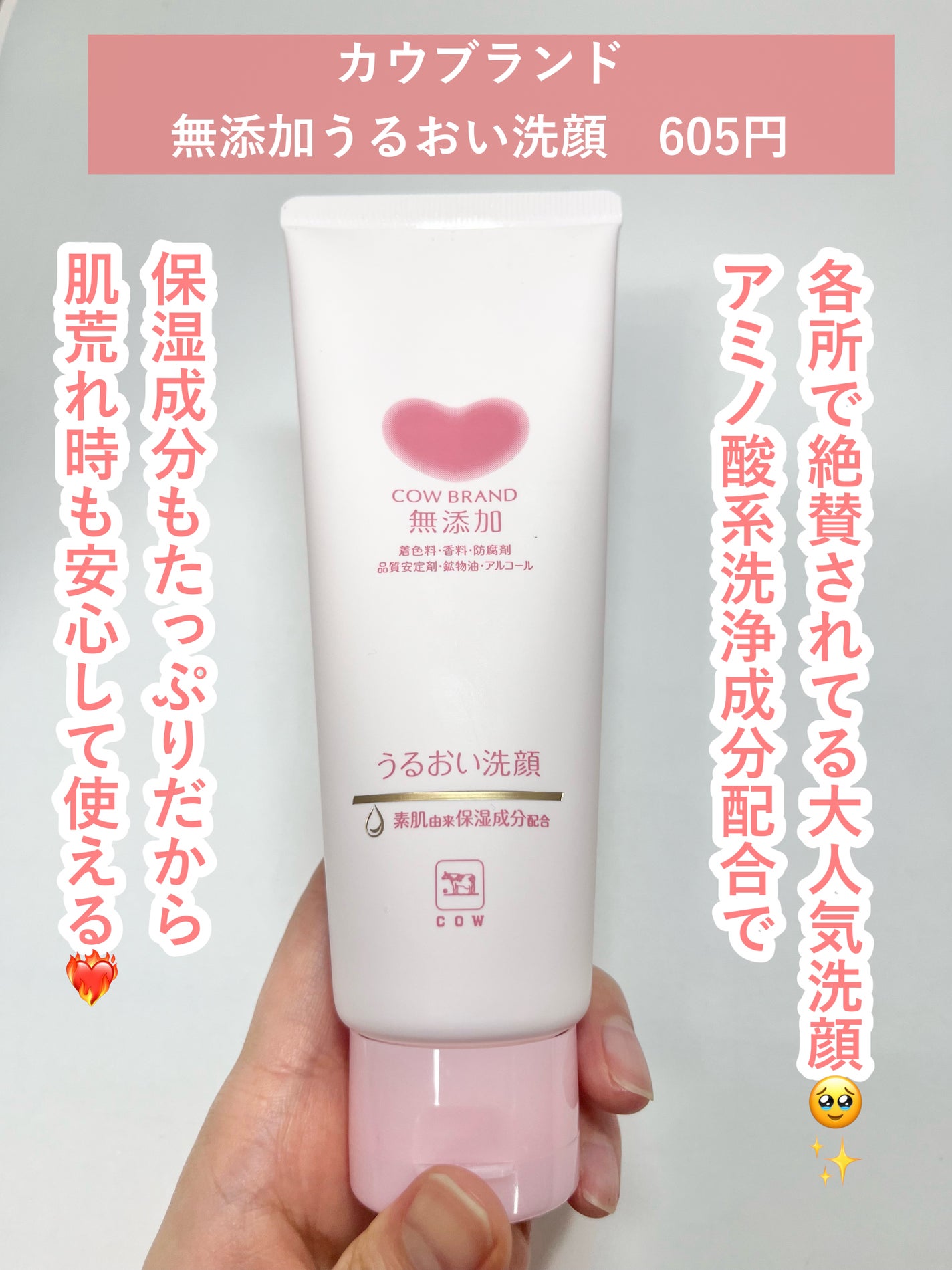 うるおい洗顔/カウブランド無添加/洗顔フォームを使ったクチコミ(2枚目)