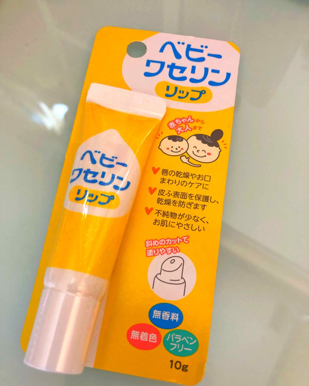 ベビーワセリンリップ/健栄製薬/リップクリームを使ったクチコミ(1枚目)