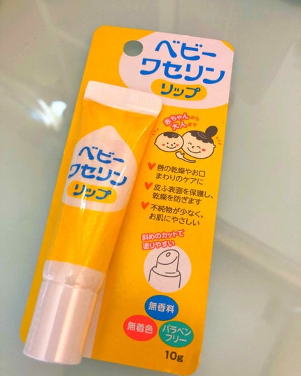 ベビーワセリンリップ/健栄製薬/リップクリームを使ったクチコミ(1枚目)