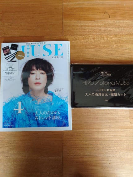 otona MUSE 2022年 4月号/otona MUSE/雑誌を使ったクチコミ(1枚目)