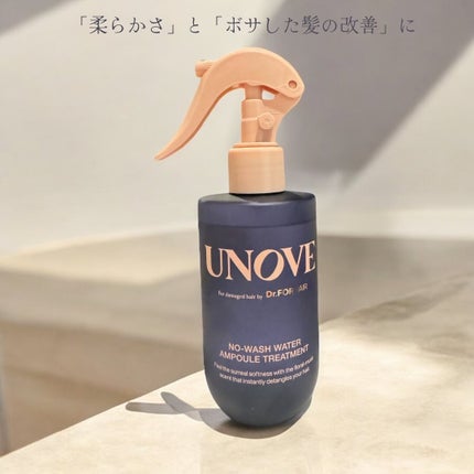 ノーウォッシュウォーターセラムトリートメント/UNOVE/ヘアトリートメントを使ったクチコミ(1枚目)