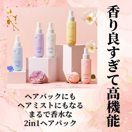 パフュームヘアパックインミスト Pink Breeze/Daleaf/アウトバストリートメントを使ったクチコミ(2枚目)